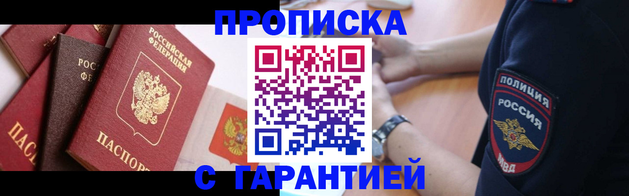 прописка законно в Лагани