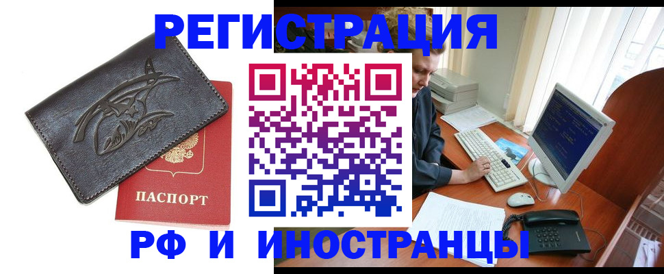 прописка паспорт в Лагани
