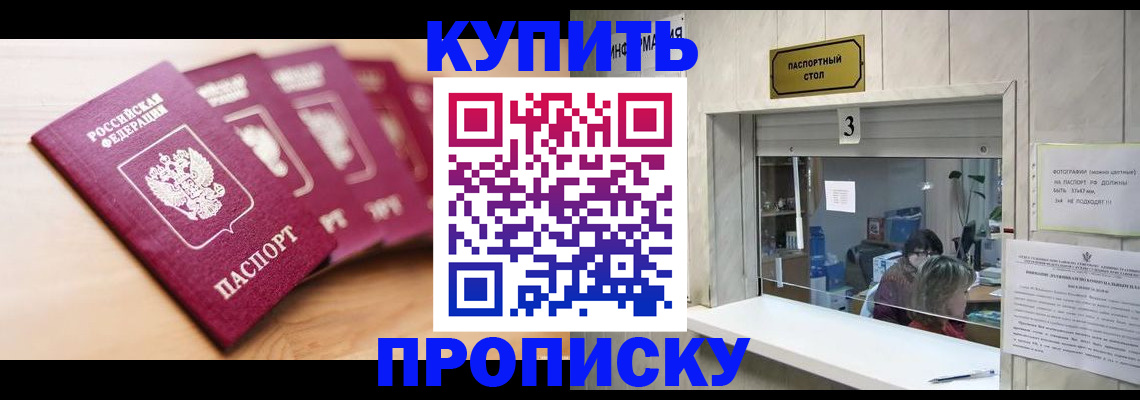 прописка от собственника в Лагани