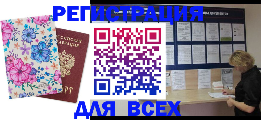 прописка законно в Лагани