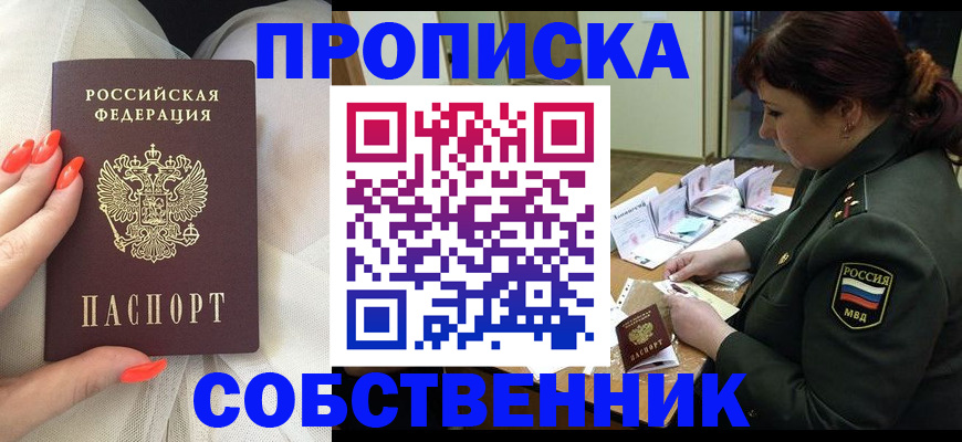 прописка законно в Лагани