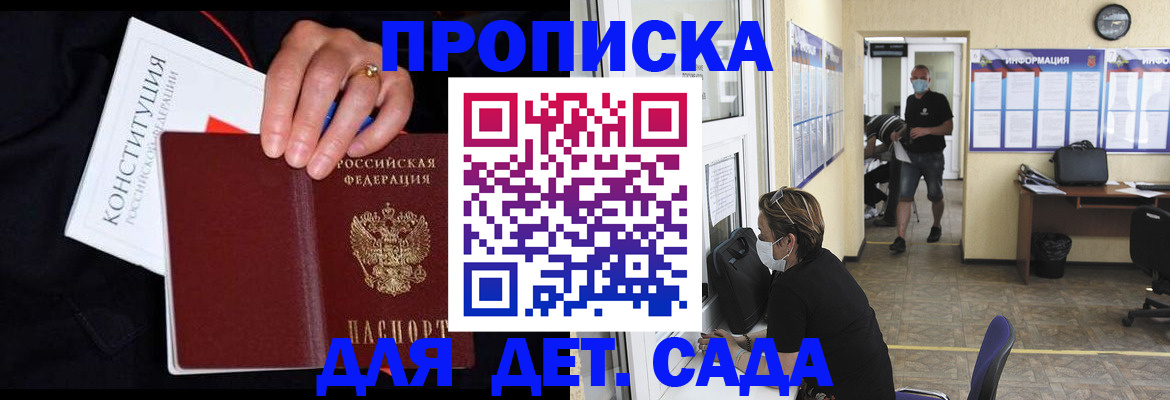 временная регистрация 2025 в Лагани